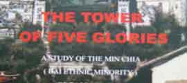 Book by the title "The tower of five glories"